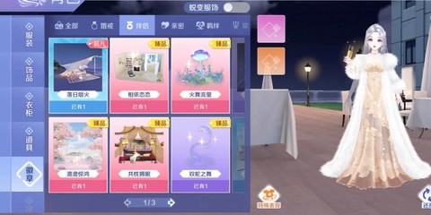 qq炫舞怎么解除伴侣