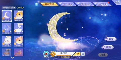 QQ炫舞怎么进阶宠物