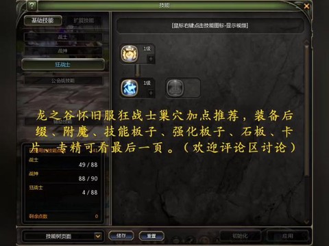 龙之谷狂战士堆什么