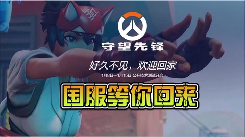 守望先鋒自定義怎么開