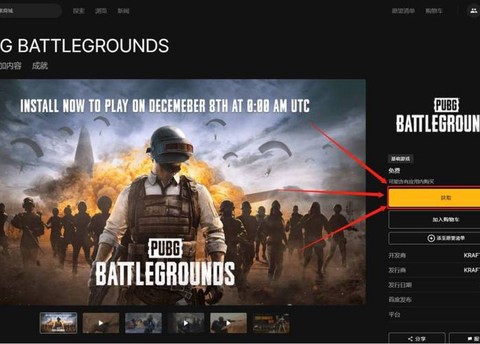 绝地求生怎么更新版本