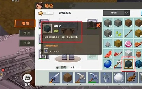 迷你世界精铁块怎么做