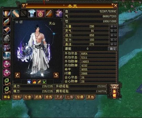 天龙八部天山打什么抗性