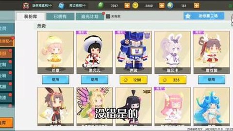 迷你世界皮肤怎么送