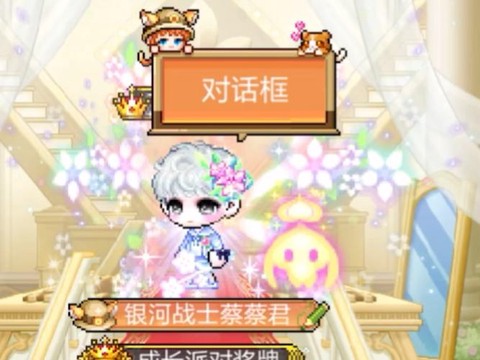 冒险岛2时装怎么升星