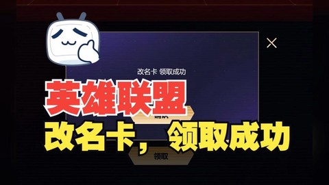 英雄联盟换卡片是什么