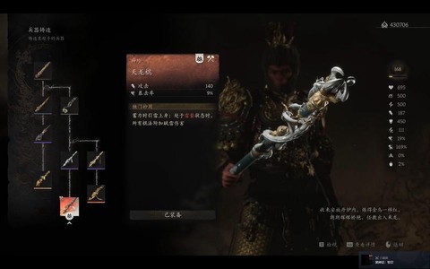 天龙八部天山什么武器