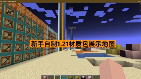 我的世界怎么做材質(zhì)包