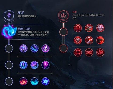 英雄联盟手游怎么看符文