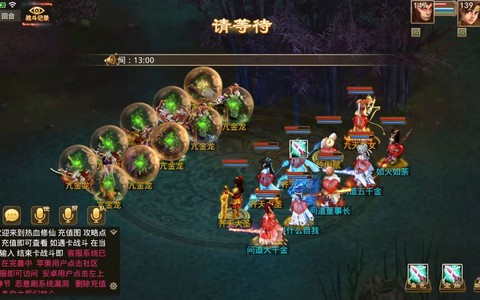 问道手游字怎么变色