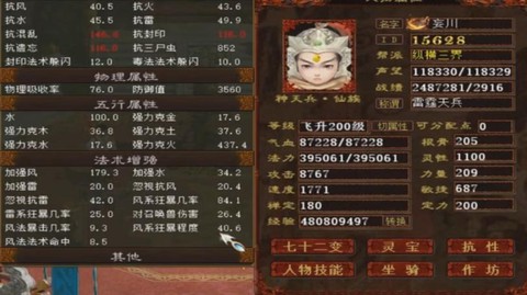 大話西游2克炮是什么