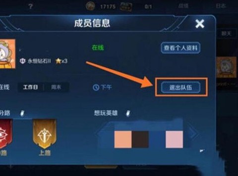 王者榮耀戰(zhàn)隊(duì)怎么升級(jí)