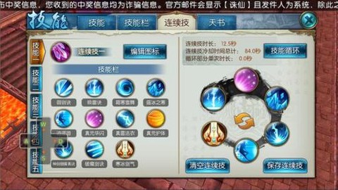 誅仙手游吃辣椒怎么做