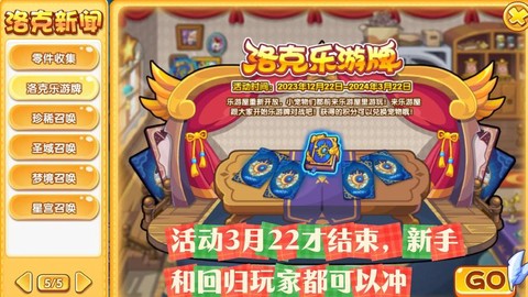 洛克王國雪精靈怎么進化