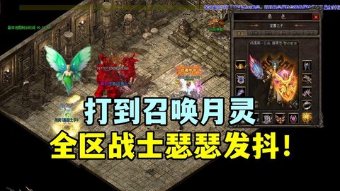 傳奇私服怎么召喚英雄