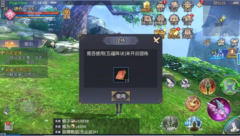 九陰真經(jīng)如何獲得體力