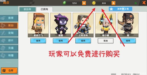 迷你世界怎么刷东西