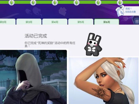 模擬人生4怎么永生