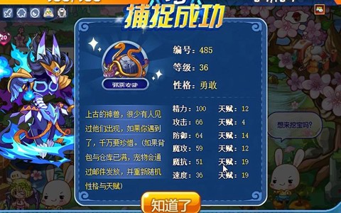 洛克王國玄武怎么抓