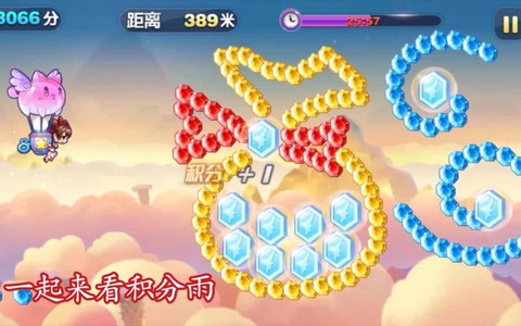 天天酷跑积分雨怎么卡