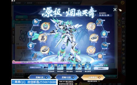 qq飞车什么时候卖永久