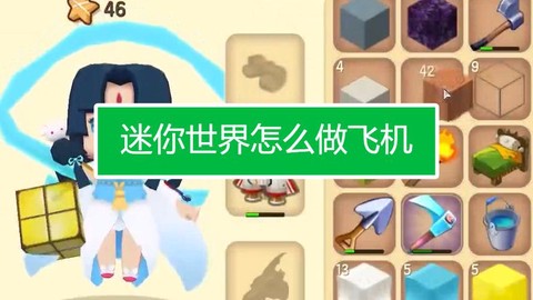 迷你世界怎么獲得迷你蛋