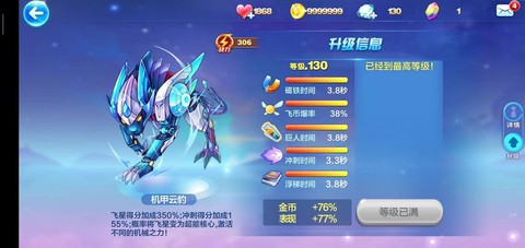 天天酷跑赤兔配什么好