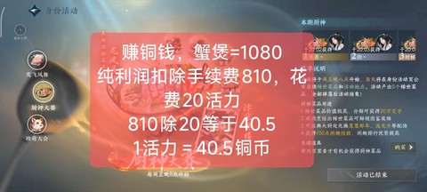 逆水寒怎么赚rmb