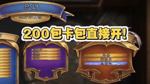 爐石傳說擴(kuò)展包是什么