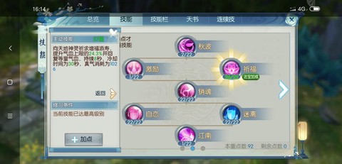 诛仙手游怎么邮寄物品