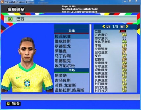 實況足球怎么看球員狀態(tài)