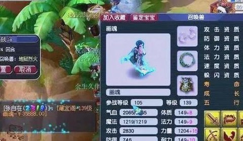 梦幻西游方寸带什么宝宝