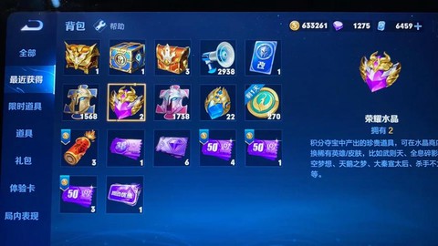 王者荣耀水泉是什么