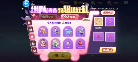 天天酷跑零怎么使用