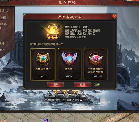 魔域圣力值怎么获得