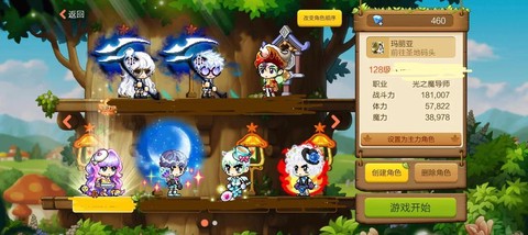 冒險(xiǎn)島2套裝怎么獲得