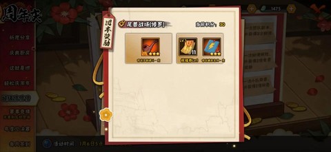 火影手游翻牌怎么玩