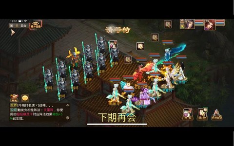 问道手游财神给什么