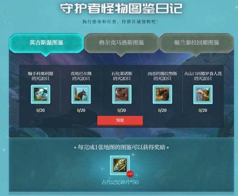 永恒纪元角色怎么变龙