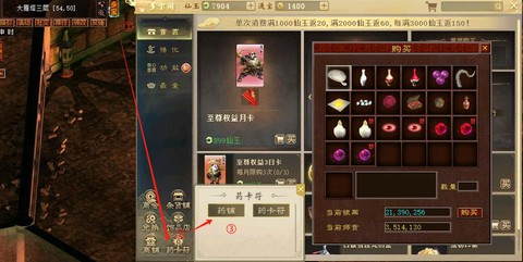 大話西游通寶有什么用