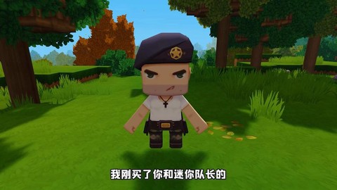 怎么当迷你世界迷你队长