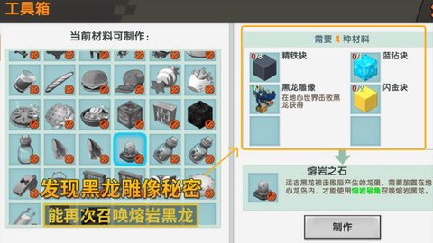 迷你世界如何解封龙蛋