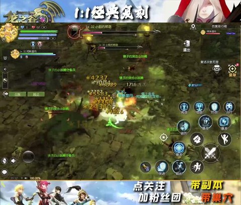 龍之谷手游怎么沒聲音