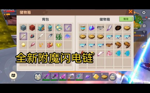 迷你世界附魔怎么高級