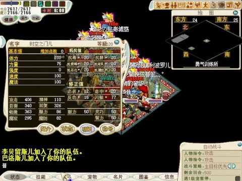 魔力宝贝内心怎么带