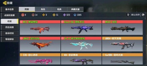 使命召喚自由怎么變形