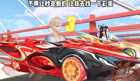 qq飞车什么车喷最多