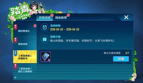 怎么解除qq飛車(chē)情侶