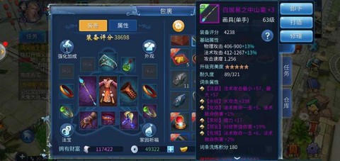 倩女幽魂侠客带什么钟