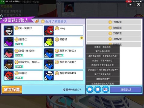 狼人杀怎么微信充值